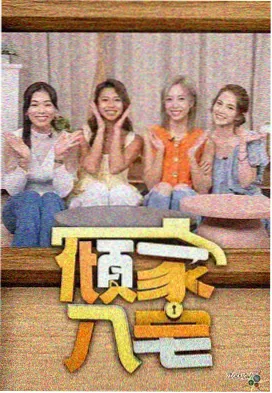 脱口秀大会 综艺海报